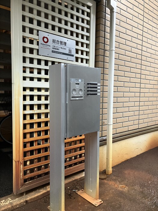 その他共有部分　宅配ボックス