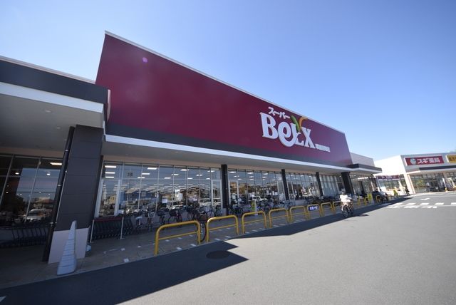 スーパー　ベルクス草加谷塚店（スーパー）まで591m