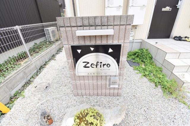 【ZEFIROのエントランス】
