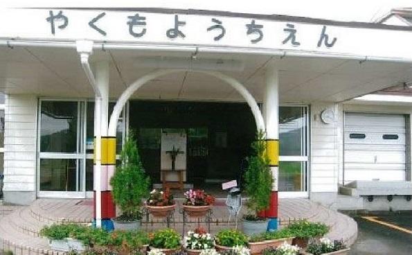 【松江市八雲町日吉のアパートの幼稚園・保育園】