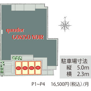 【quador 御器所NOIRのその他設備】