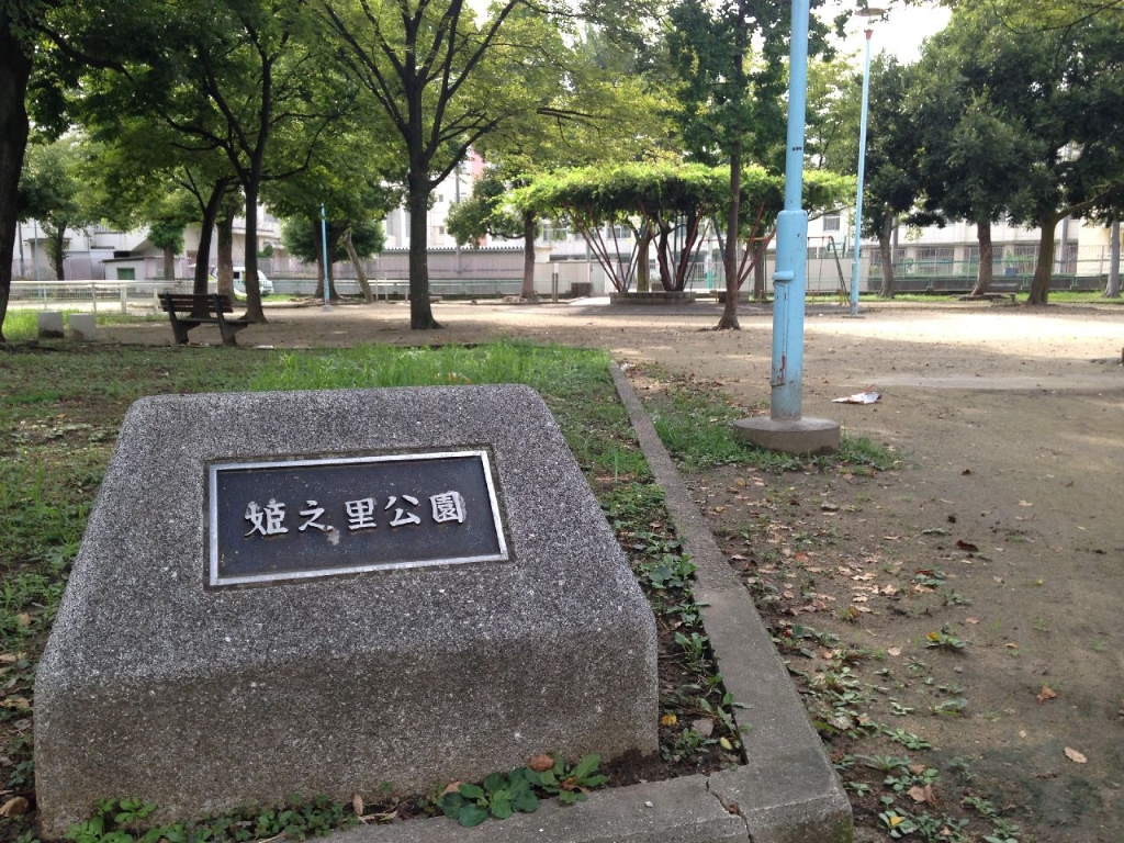 【大阪市西淀川区姫里のマンションの公園】