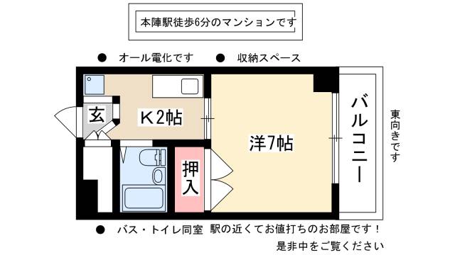 第6スカイビルの間取り