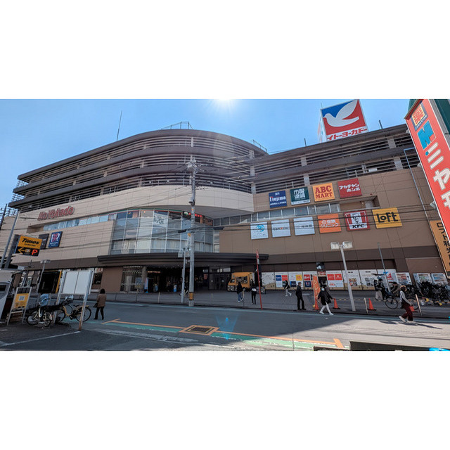 ショッピングセンター　イトーヨーカドー　和光店（ショッピングセンター）まで560m