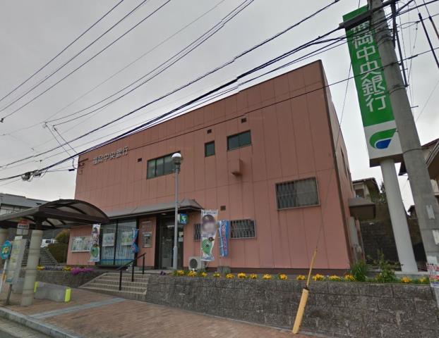 銀行　（株）福岡中央銀行／自由ケ丘支店（銀行）まで1292m