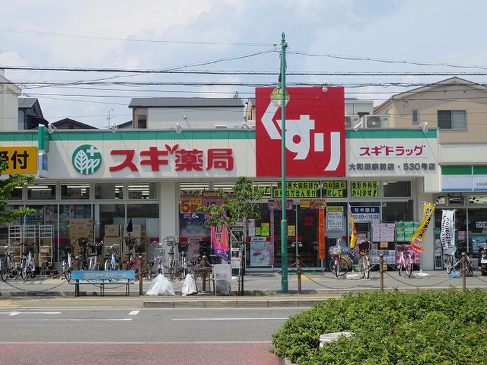 ドラックストア　スギドラッグ 大和田駅前店（ドラッグストア）まで485m
