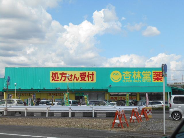 ドラックストア　杏林堂薬局 豊田小立野店（ドラッグストア）まで906m
