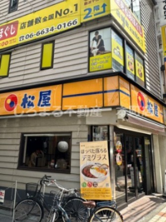飲食店　松屋 難波千日前店（飲食店）まで1089m