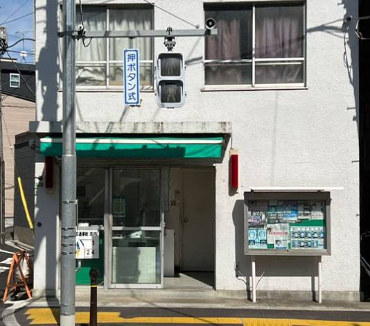 警察署・交番　大塚警察署 大塚六丁目交番（警察署・交番）まで330m