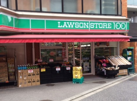 コンビニ　ローソンストア100 LS東池袋二丁目店（コンビニ）まで405m