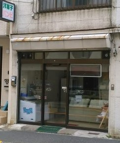 飲食店　バンビ洋菓子店（飲食店）まで347m