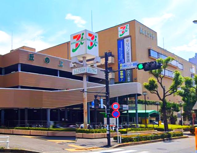 スーパー　イトーヨーカドー 多摩センター店（スーパー）まで1468m