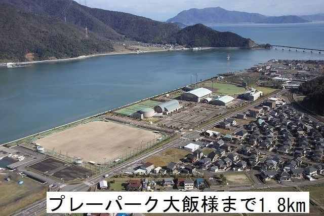 スーパー　サニーマート おおい成海店（スーパー）まで950m