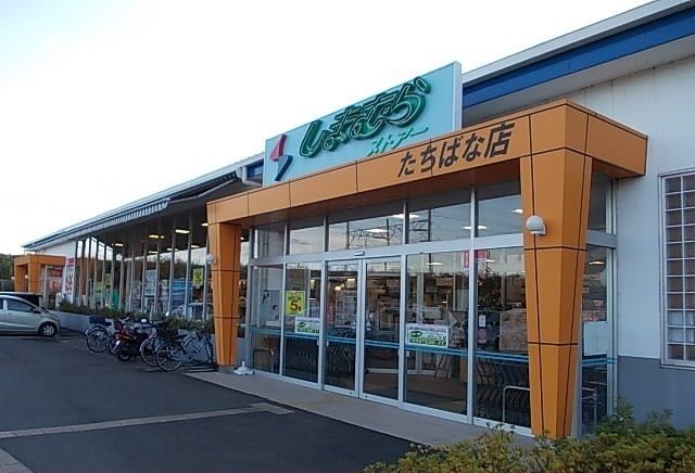 スーパー　しまむらストアーたちばな店（スーパー）まで850m