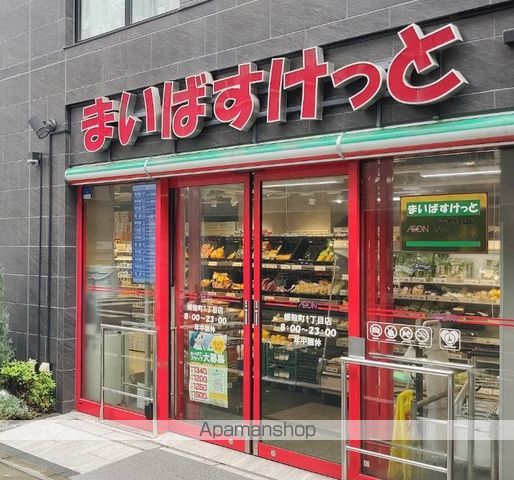 スーパー　まいばすけっと蛎殻町１丁目（スーパー）まで268m
