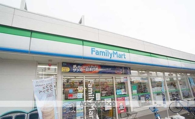 コンビニ　ファミリーマート（コンビニ）まで550m