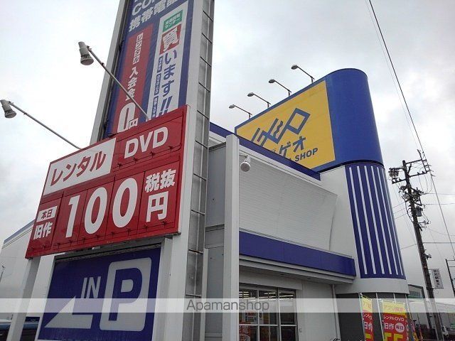 レンタルビデオ　ゲオ（レンタルビデオ）まで400m