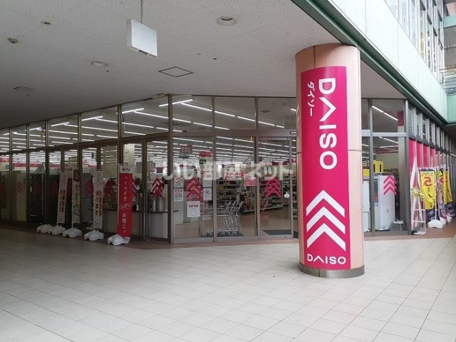 その他　ザ・ダイソー 府中高木店（その他）まで385m