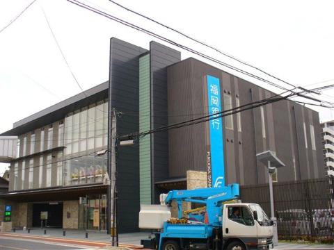 その他　福岡銀行行橋支店（その他）まで618m