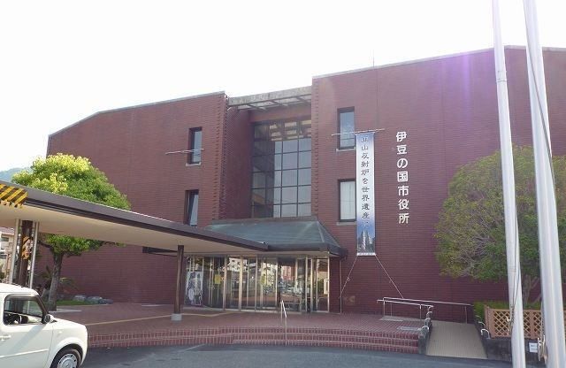 役所　伊豆の国市役所（役所）まで2200m