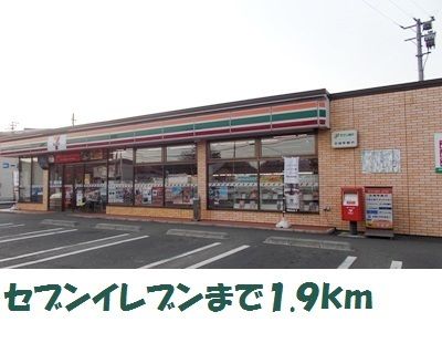 コンビニ　セブンイレブン一関バイパス店（コンビニ）まで1900m