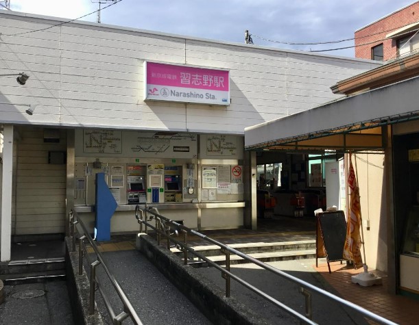 その他　習志野（その他）まで1414m