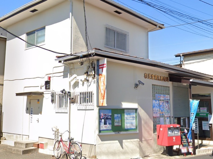 郵便局　杉並宮前五郵便局店（郵便局）まで500m