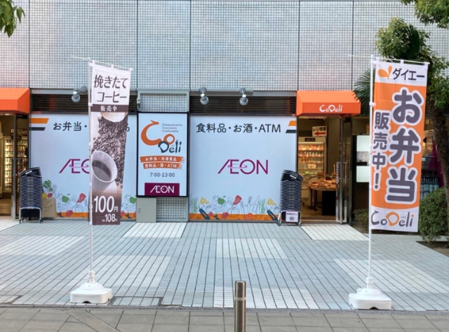 スーパー　CoDeli堂島2丁目店（スーパー）まで163m