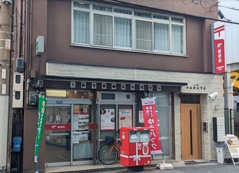 郵便局　大阪曽根崎新地郵便局（郵便局）まで279m