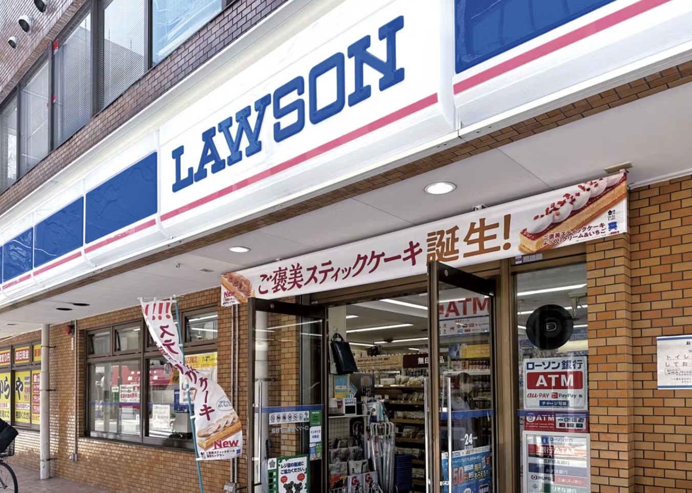 コンビニ　ローソン足立西新井五丁目店（コンビニ）まで288m