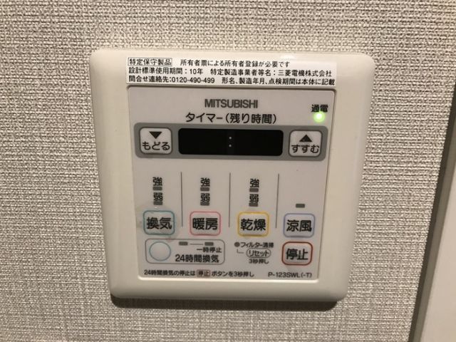 その他設備