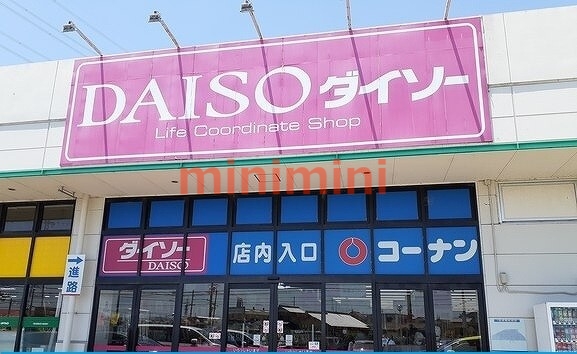 その他　ダイソー（その他）まで800m