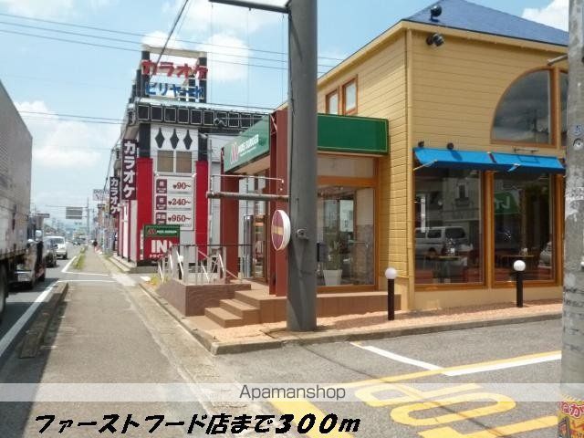 飲食店　モスバーガー（飲食店）まで300m
