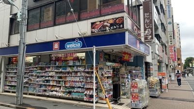 ドラックストア　ウエルシア池袋西店（ドラッグストア）まで602m