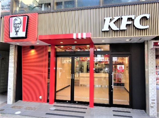 飲食店　ケンタッキーフライドチキン高田馬場四丁目店（飲食店）まで626m