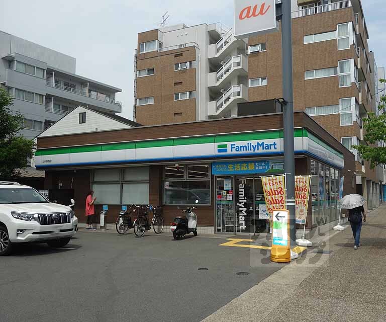 コンビニ　ファミリーマート山科駅西店（コンビニ）まで120m
