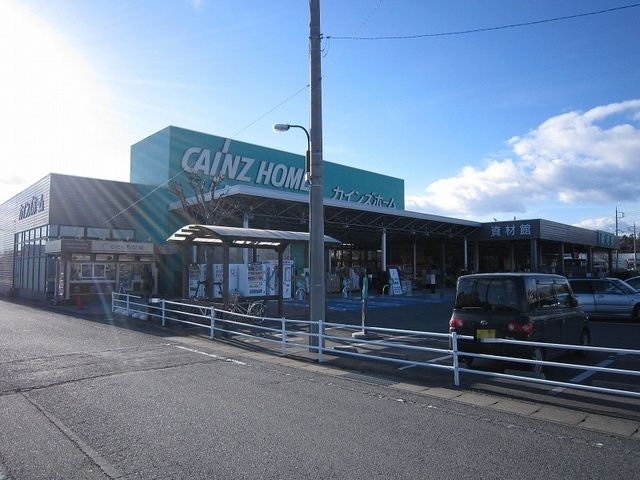 ホームセンター　カインズ大胡店（ホームセンター）まで1700m