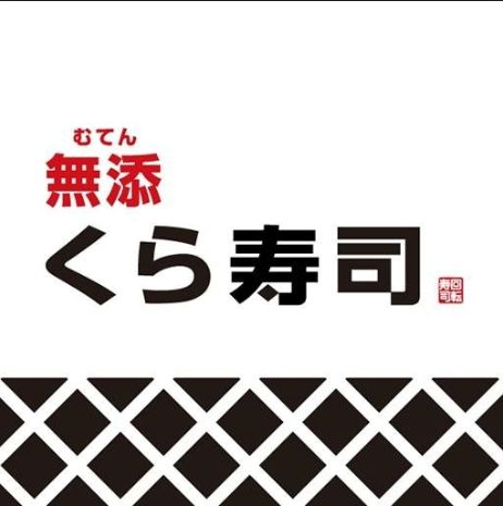 飲食店　くら寿司 関目店（飲食店）まで1140m