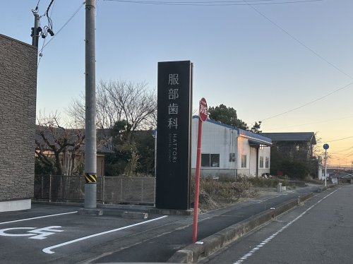 病院　服部歯科（病院）まで412m