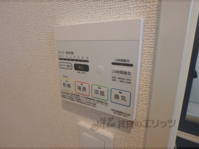 その他設備　浴室乾燥機
