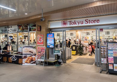 スーパー　東急ストア 市が尾店（スーパー）まで782m