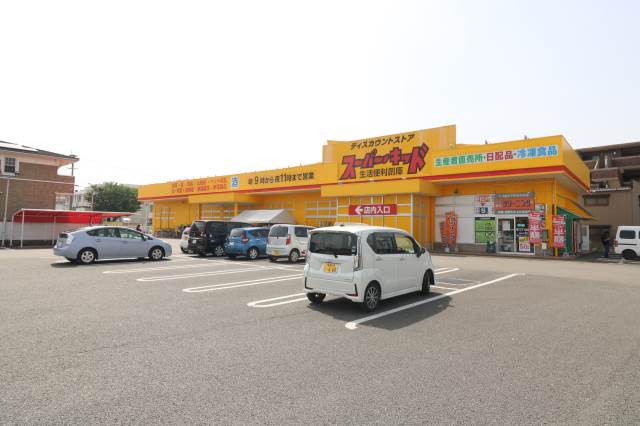ショッピングセンター　スーパー・キッド田村店（ショッピングセンター）まで348m