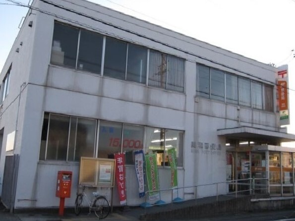 郵便局　美和郵便局（郵便局）まで850m