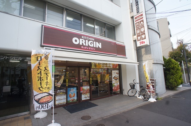 飲食店　キッチンオリジン（飲食店）まで265m
