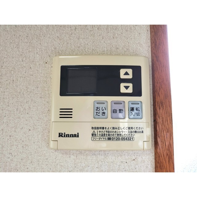 その他設備　追い炊き機能