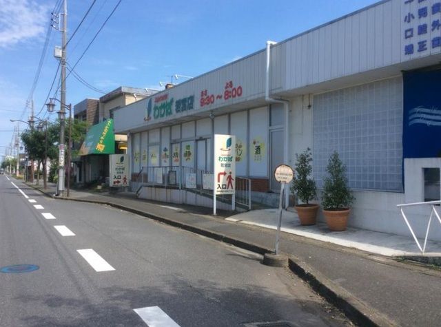 スーパー　スーパーマーケットわかば（スーパー）まで620m