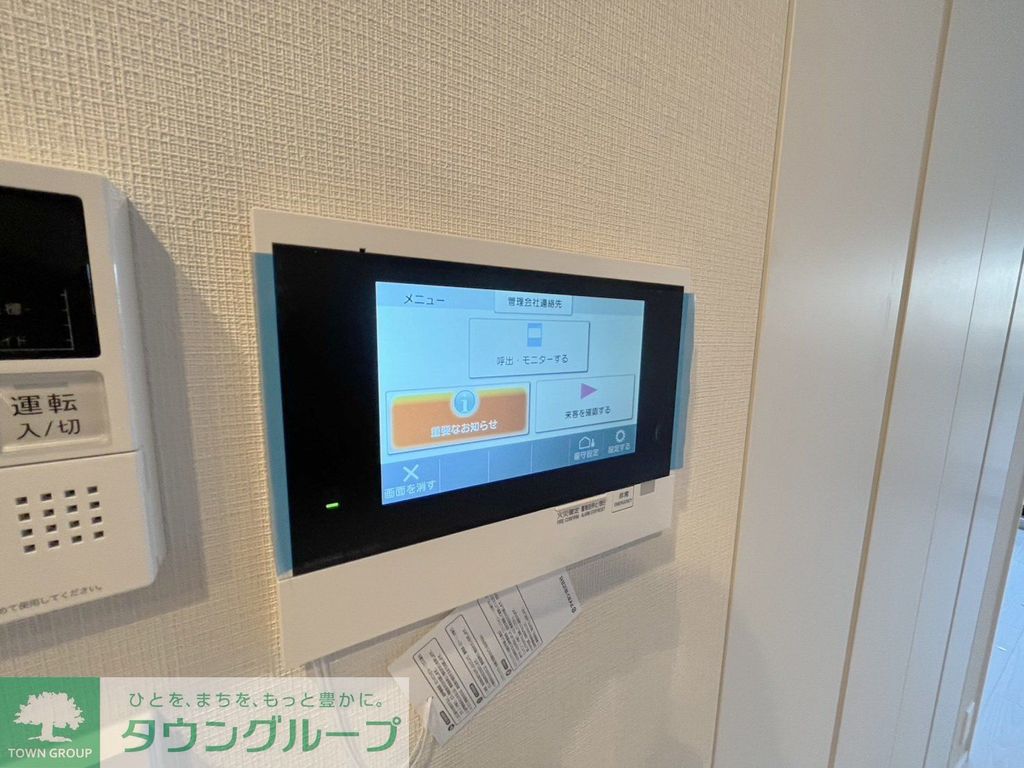 セキュリティ　別部屋参照　現状優先