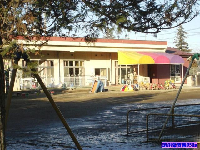幼稚園・保育園　諸川保育園（幼稚園・保育園）まで950m