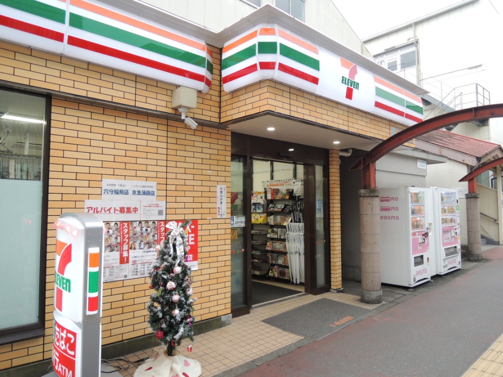 コンビニ　セブンイレブン 横浜和泉町三ツ俣店（コンビニ）まで1980m