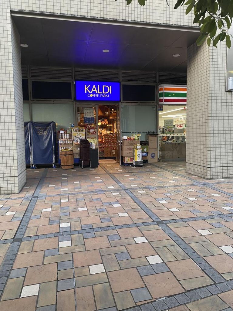 スーパー　カルディコーヒーファーム中目黒店（スーパー）まで480m